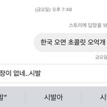 건방지게 내 <b>디엠</b>을 읽씹했음