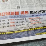 중국 공산당이 한국 여론 조종, 민주당 당선