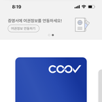 [드루와] 애들아 나 2차 맞았는데 아직 <b>방역</b>패스 안돼?