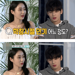 <b>학창</b>시절 인기 없었다는 차은우