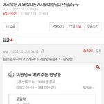 [댓글부탁해] 한국남자 혐오가 <b>정당</b>한 이유