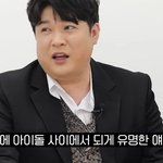 아이돌 사이에서 유명한 갑질 일화.jpg