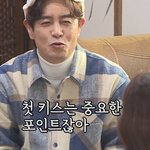 오나미와 같이 방송 출연한 오나미 남친