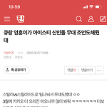 [더보이즈] <b>밑글</b>도 여기서 봐용❤️