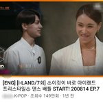 [엔하이픈] 빅히트 연습생들은