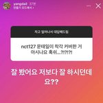 [NCT칠프] 헉 문태일 대박