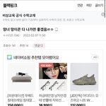 블핑갤은 왜 타가수들 까노(방탄아이콘위너트<b>레저</b>)