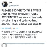 [모두드루와] 블핑 해외팬들 제니 싸불하는거 진짜임 다들 읽어줘...