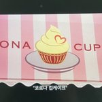 <b>넷플</b>보는데 가게이름이 코로나임ㅠㅠ