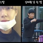 [방탄소년단] 태형이  남 친 짤