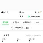 [드루와] 네이버 <b>블로그</b> 이거 어디서 들어온거야