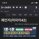 [댓글부탁해] 마피아 42 나무<b>위키</b>