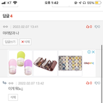 [댓글부탁해] <b>유사</b>쓰니 개웃기네