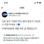 [BTOB] 역시 <b>총</b>공<b>팀</b>