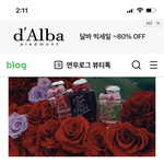 발렌타인데이 선물로 받고싶다