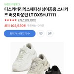 [ㅈㅂ댓좀] 지금 어글리<b>슈즈</b> 사는거 에바임?