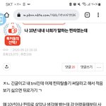 나 ㄹㅇ 이 글에 나오는 <b>찐따</b>인데