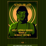 [심테] 나는 어떤 마피아? 어떤 시민?