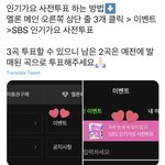 [NCT칠프] 인가 차일드 투표해<b>줄</b> <b>사람</b>~!!