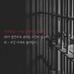 교도소 3실 <b>노인</b>의 사정