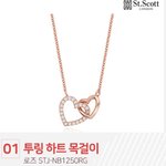 [댓글부탁해] 목걸이 뭐가 제일 <b>나아</b>