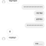 [댓글부탁해] <b>짝</b><b>남</b> <b>말투</b>가 아저씨같애 …