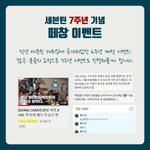 [세븐틴] 능력자 찾습니다..