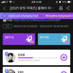 올해의 아티스트 <b>임영웅</b> ㅅㅣ발
