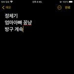 [드루와] 아니 <b>잠결</b>에 쓴건데 이거 뭐임…?