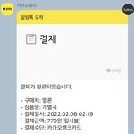 [NCT드림] 드림대장 <b>덕분</b>에