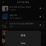 [NCT칠프] 인기가요 <b>사전</b>투표 차일드 가보자고