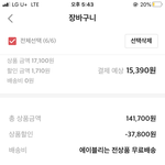 <b>이판녀</b> 에이블리에 10만원 지르러갈겜