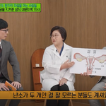 유퀴즈에서 봤는데 이거 실<b>환가</b>…??