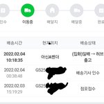 [ㅈㄱㄴ] 뭐야 <b>반택</b> 이거 현재위치 왜이래?