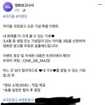 [스키즈] 아이돌 영화관 생일광고 <b>이벤트</b>래!