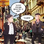 시인 김남열의 <b>네</b>컷만화''들은 귀는 천년이요,말한 <b>입</b>은 사흘이라...