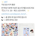 [NCT드림] ㅅㄷ이거 귀여운데 살말 <b>정해</b>주라ㅠㅠ
