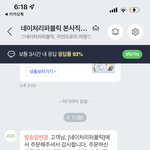 [NCT칠프] 아 네이처 발송 <b>지연</b>이다..
