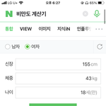 여리여리핏 되려면 살 어디까지 빼야되는거;
