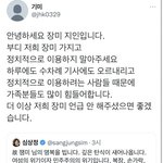 (펌) 잼미(<b>장미</b>) 지인 입니다 제발그만 해주세요