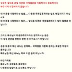 성경은 절대로 다문화를 미화하거나 <b>장려</b>하지 않습니다
