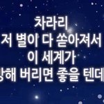 [댓글부탁해] 나 유튜브하는데 자괴감 지린다