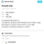 [19] <b>의사남편</b>을 구한다는 지잡대녀.jpg