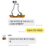 [댓글부탁해] 나어떡해 짝남한테 정떨어져