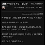 <b>양성</b>인데 출근한 확진자