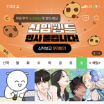 [댓글부탁해] 아니 오늘 <b>일요일</b>임..?