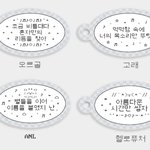 <b>키링</b> 도안 골라줄사람 !-!-!-!