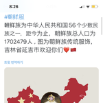 중국 진짜 <b>극혐</b>이다 어떡함..