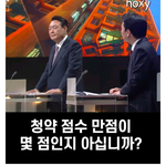 [댓글부탁해] 윤석열 팩트로 뼈때리는 안철수.<b>jpg</b>