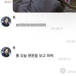 [NCT칠프] 팬분들 보고 <b>신난</b> 주먹밥